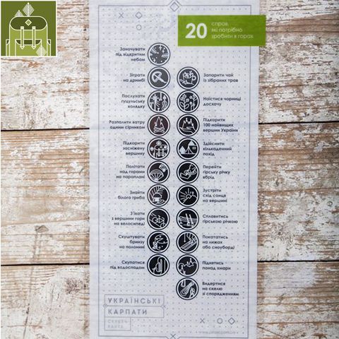 94884 - Скретч-листівка "20 справ, які потрібно зробити в горах", біла