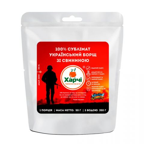4820225900352 - 100% Сублімат. Український борщ зі свининою (Харчі ТМ)