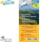 as81765 - Туристична мапа "Свидовець. Полонина Красна"