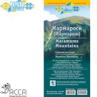 as69469 - Туристична мапа "Мармароси" (паперова)