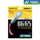 BG65-012 - Струна бадмінтонна BG-65 (&Oslash;0,70мм x 10м) amber