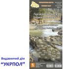 9770295 - Туристична мапа "Ґорґанське низькогір'я. Приґорґанські Бескиди" (ламінована)	